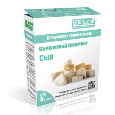 Купить Сычужный фермент Cыр БакЗдрав в Якутске