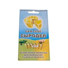 Купить Сычужный фермент в Якутске